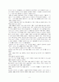 조각가의 장례식 번역본 9페이지