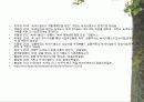 녹색도시 PPT자료 강릉시 녹색도시 추진현황 및 대안. 35페이지