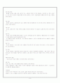 [심리역동적 성격 이론] 프로이트의 생애, 주요개념, 심리성적 발달 단계 및 안나 프로이트의 방어기제 이론 분석 [2012년 평가우수자료] 8페이지