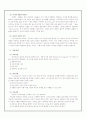 [인간중심치료] 인간중심치료의 이론 배경, 인간중심치료의 특성, 심리적 장애 발생원인, 치료과정 및 사례 [2012년 평가우수자료] 5페이지
