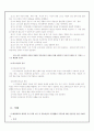 [인간중심치료] 인간중심치료의 이론 배경, 인간중심치료의 특성, 심리적 장애 발생원인, 치료과정 및 사례 [2012년 평가우수자료] 6페이지