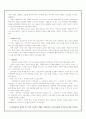 [인간중심치료] 인간중심치료의 이론 배경, 인간중심치료의 특성, 심리적 장애 발생원인, 치료과정 및 사례 [2012년 평가우수자료] 8페이지