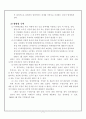 [인지세와 주세] 인지세와 주세 각각의 정의, 과세대상, 세액, 효율성과 형평성, 현황, 개선방안 [2012년 평가우수자료] 7페이지