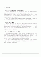 [인지세와 주세] 인지세와 주세 각각의 정의, 과세대상, 세액, 효율성과 형평성, 현황, 개선방안 [2012년 평가우수자료] 8페이지