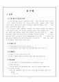 [인지세와 주세] 인지세와 주세 각각의 정의, 과세대상, 세액, 효율성과 형평성, 현황, 개선방안 [2012년 평가우수자료] 9페이지