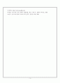[인지세와 주세] 인지세와 주세 각각의 정의, 과세대상, 세액, 효율성과 형평성, 현황, 개선방안 [2012년 평가우수자료] 14페이지