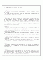 [일본문화] 일본의 주택문화의 특징과 일본의 주택 [2012년 평가우수자료] 4페이지
