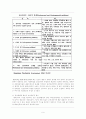 [정신보건사회복지 실천] 정신보건사회복지에서의 사정의 개념과 사정의 특징 및 사회복지 [2012년 평가우수자료] 7페이지