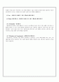 [현실치료] 현실치료의 이론적 배경, 현실치료의 목적, 특징, 정신장애 원인 및 현실치료 사례 [2012년 평가우수자료] 7페이지