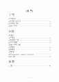 [외식산업 경영 전략] 피자헛의 경영전략 선정동기, 기원, 환경분석, 경영전략, STP, 4P MIX 및 견해[2012년 평가우수자료★★★★★] 2페이지