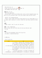 [놀부보쌈 마케팅 성공사례] 놀부보쌈의 기업소개, 시장분석, 놀부보쌈의 마케팅 전략, STP, SWOT, 4P전략, 문제점 및 향후 전략방안[2012년 평가우수자료★★★★★] 7페이지