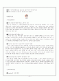 [놀부보쌈 마케팅 성공사례] 놀부보쌈의 기업소개, 시장분석, 놀부보쌈의 마케팅 전략, STP, SWOT, 4P전략, 문제점 및 향후 전략방안[2012년 평가우수자료★★★★★] 10페이지