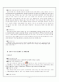 [놀부보쌈 마케팅 성공사례] 놀부보쌈의 기업소개, 시장분석, 놀부보쌈의 마케팅 전략, STP, SWOT, 4P전략, 문제점 및 향후 전략방안[2012년 평가우수자료★★★★★] 14페이지