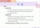 [인지세와 주세] 인지세와 주세 각각의 정의, 과세대상, 세액, 효율성과 형평성, 현황, 개선방안[2012년 평가우수자료★★★★★] 12페이지