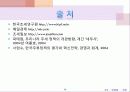 [인지세와 주세] 인지세와 주세 각각의 정의, 과세대상, 세액, 효율성과 형평성, 현황, 개선방안[2012년 평가우수자료★★★★★] 14페이지