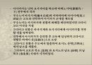 [일본역사] 가마쿠라시대와 남북조시대의 역사 분석과 특징[2012년 평가우수자료★★★★★] 9페이지
