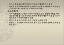 [일본역사] 가마쿠라시대와 남북조시대의 역사 분석과 특징[2012년 평가우수자료★★★★★] 16페이지