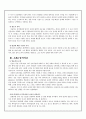 [Adler의 성격이론]아들러의 생애, 주요개념, 아들러의 성격이론, 상담과정, 상담기법등[2012년 평가우수자료★★★★★] 5페이지