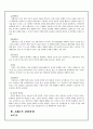 [Adler의 성격이론]아들러의 생애, 주요개념, 아들러의 성격이론, 상담과정, 상담기법등[2012년 평가우수자료★★★★★] 8페이지