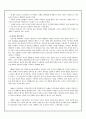 [Adler의 성격이론]아들러의 생애, 주요개념, 아들러의 성격이론, 상담과정, 상담기법등[2012년 평가우수자료★★★★★] 11페이지