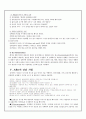 [Adler의 성격이론]아들러의 생애, 주요개념, 아들러의 성격이론, 상담과정, 상담기법등[2012년 평가우수자료★★★★★] 12페이지