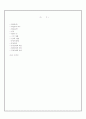 일본 위안부의 역사와 위안소 사진 및 일본의 대응 분석[2012년 평가우수자료★★★★★] 2페이지