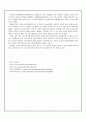 일본 위안부의 역사와 위안소 사진 및 일본의 대응 분석[2012년 평가우수자료★★★★★] 12페이지