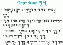 [NANO TECHNOLOGY] 나노기술의 개념, 현황, 활용, 특징, 나노기술의 전망 등등[2012년 평가우수자료★★★★★] 6페이지