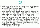 [NANO TECHNOLOGY] 나노기술의 개념, 현황, 활용, 특징, 나노기술의 전망 등등[2012년 평가우수자료★★★★★] 15페이지