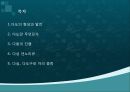 [일본문화] 일본의 다도문화의 형성, 발전, 진행 및 차의 종료 분석[2012년 평가우수자료★★★★★] 2페이지