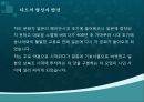 [일본문화] 일본의 다도문화의 형성, 발전, 진행 및 차의 종료 분석[2012년 평가우수자료★★★★★] 3페이지