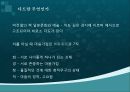 [일본문화] 일본의 다도문화의 형성, 발전, 진행 및 차의 종료 분석[2012년 평가우수자료★★★★★] 4페이지