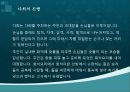 [일본문화] 일본의 다도문화의 형성, 발전, 진행 및 차의 종료 분석[2012년 평가우수자료★★★★★] 6페이지