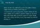 [일본문화] 일본의 다도문화의 형성, 발전, 진행 및 차의 종료 분석[2012년 평가우수자료★★★★★] 7페이지