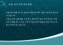 [일본문화] 일본의 다도문화의 형성, 발전, 진행 및 차의 종료 분석[2012년 평가우수자료★★★★★] 8페이지