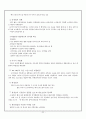 [경영혁신] 맥도널드의 경영혁신 성공사례, 마케팅 전략, 성공요인, 위기, SWOT분석, 경영성공 시사점 및 토의 [2012년 평가우수자료] 22페이지