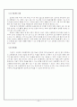 [교육행정직 준비 방법] 교육행정직의 준비과정과 업무 및 전망[2012년 평가우수자료★★★★★] 25페이지