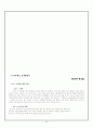 [교육행정직 준비 방법] 교육행정직의 준비과정과 업무 및 전망[2012년 평가우수자료★★★★★] 26페이지