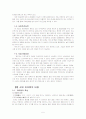 [사업계획서,창업계획서] 찾아가는 전통 도자기 제작 판매 사업계획서[2012년 평가우수자료] 5페이지