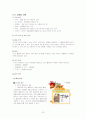 [사업계획서,창업계획서] 찾아가는 전통 도자기 제작 판매 사업계획서[2012년 평가우수자료] 23페이지