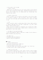 [사업계획서,창업계획서] 찾아가는 전통 도자기 제작 판매 사업계획서[2012년 평가우수자료] 24페이지