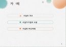 [사업계획서,창업계획서] 찾아가는 전통 도자기 제작 판매 사업계획서[2012년 평가우수자료★★★★★] 2페이지