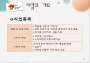 [사업계획서,창업계획서] 찾아가는 전통 도자기 제작 판매 사업계획서[2012년 평가우수자료★★★★★] 4페이지