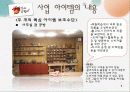 [사업계획서,창업계획서] 찾아가는 전통 도자기 제작 판매 사업계획서[2012년 평가우수자료★★★★★] 9페이지