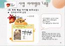 [사업계획서,창업계획서] 찾아가는 전통 도자기 제작 판매 사업계획서[2012년 평가우수자료★★★★★] 10페이지