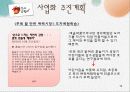 [사업계획서,창업계획서] 찾아가는 전통 도자기 제작 판매 사업계획서[2012년 평가우수자료★★★★★] 12페이지