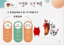 [사업계획서,창업계획서] 찾아가는 전통 도자기 제작 판매 사업계획서[2012년 평가우수자료★★★★★] 16페이지