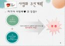 [사업계획서,창업계획서] 찾아가는 전통 도자기 제작 판매 사업계획서[2012년 평가우수자료★★★★★] 18페이지
