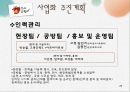 [사업계획서,창업계획서] 찾아가는 전통 도자기 제작 판매 사업계획서[2012년 평가우수자료★★★★★] 23페이지