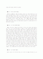 [애플사의 경영전략] 애플사 선정이유, 소개, 현황, 경영전략, M&A,SWOT분석, 삼성의 갤럭시 S와 아이폰4 비교분석 및 향후 전망[2012년 평가우수자료★★★★★] 9페이지